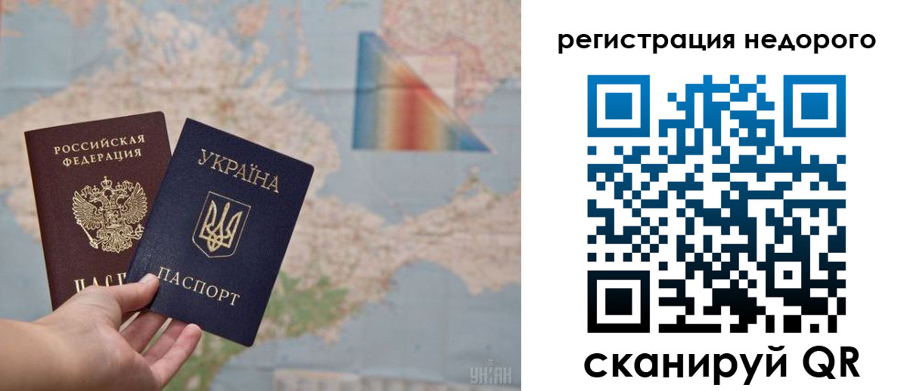 прописка 2025 в Осинниках