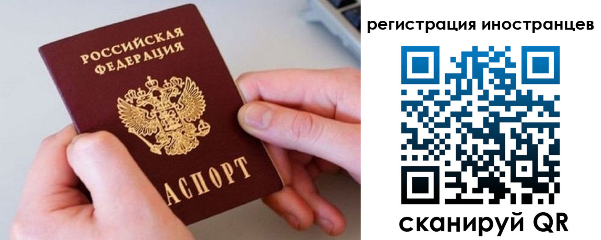 регистрация в Осинниках