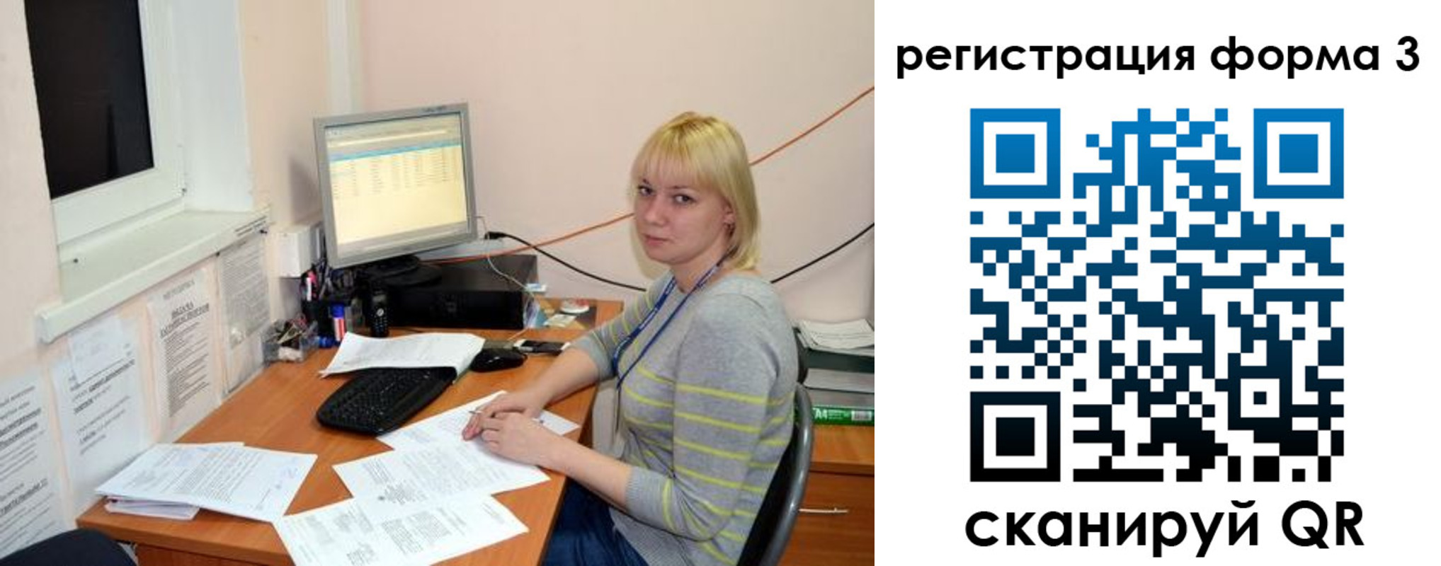 временная регистрация поиск в Осинниках