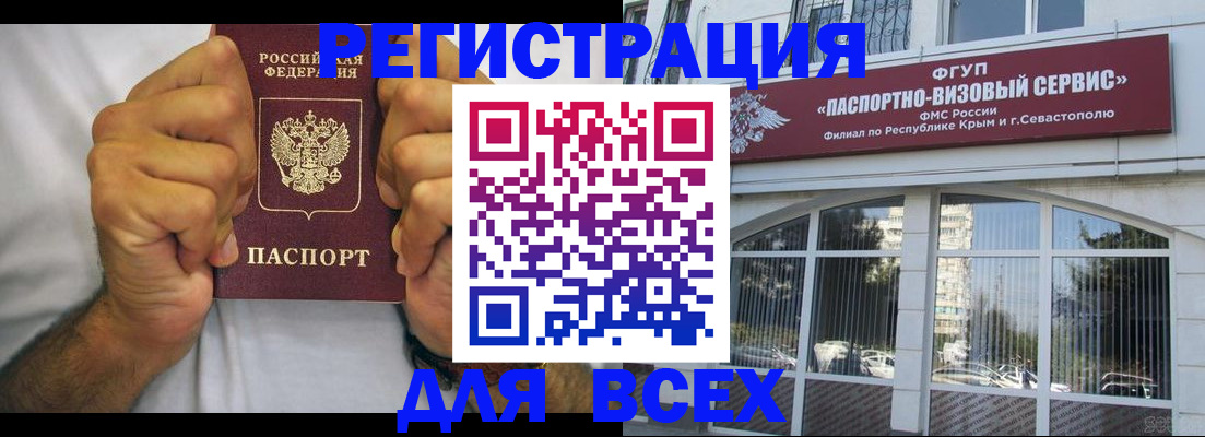 временная регистрация недорого в Осинниках