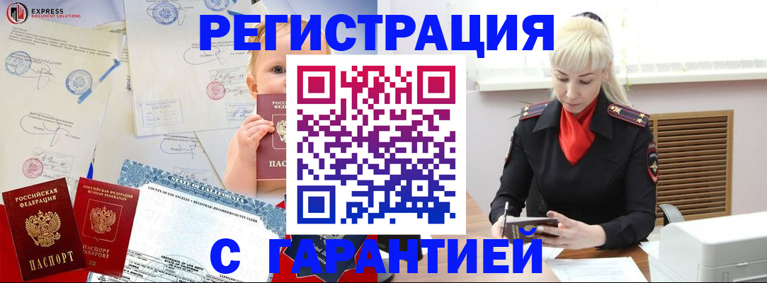 прописка иностранных граждан в Осинниках